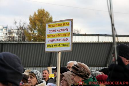 Москва. Коммунисты отстаивают зелёный Тёплый стан для детей и внуков
