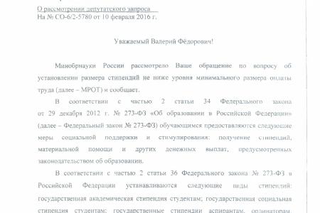 Правительство: Утверждение, что "у нас денег, как грязи", не соответствует действительности