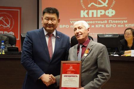 Состоялся VIII (октябрьский) Пленум Бурятского рескома КПРФ