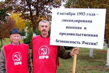 В Орловской области прошли пикеты, посвящённые 23-й годовщине расстрела Верховного Совета