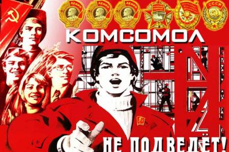 Г.А. Зюганов: Мы должны быть верны лучшим традициям Ленинского Комсомола