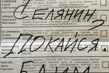 Коммерсантъ: Преступление и наказание в современной России на примере Воронежской области