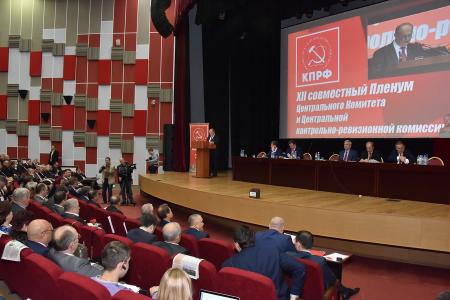 В Подмосковье завершил работу XII (октябрьский) совместный Пленум ЦК и ЦКРК КПРФ