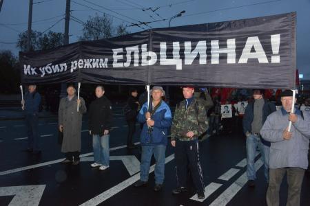 «Памяти советских патриотов верны!» В Москве прошли митинг и шествие, посвященные трагическим событиям сентября-октября 1993 года