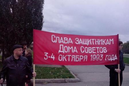 Пермские коммунисты провели пикет в память защитнтков Белого дома