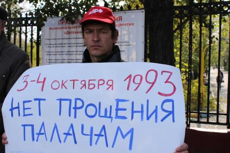 ​Коммунисты Хакасии пикетом почтили память жертв ельцинского переворота 1993 года