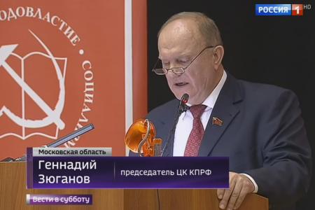 «Россия 1»: Коммунисты хотят увеличить финансирование образования, здравоохранения и науки