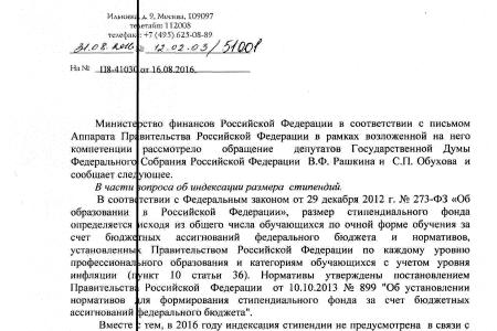 Правительство: Утверждение, что "у нас денег, как грязи", не соответствует действительности