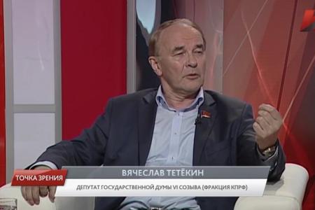 Вячеслав Тетёкин: Обострение отношений с Западом выгодно правящей группировке