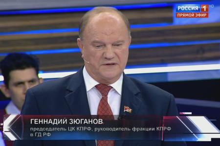 Г.А. Зюганов: С нацизмом и бандеровщиной надо бороться жестко и эффективно
