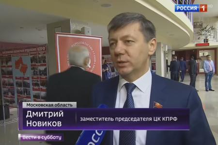 «Россия 1»: Коммунисты хотят увеличить финансирование образования, здравоохранения и науки