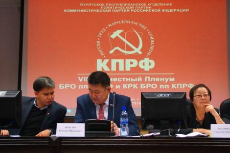 Состоялся VIII (октябрьский) Пленум Бурятского рескома КПРФ