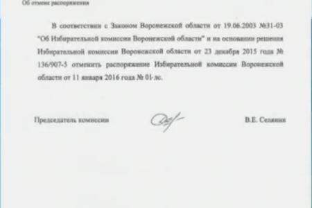 Коммерсантъ: Преступление и наказание в современной России на примере Воронежской области