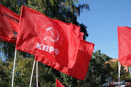 «Нет прощенья палачам!». Коммунисты Ульяновска провели траурные пикеты