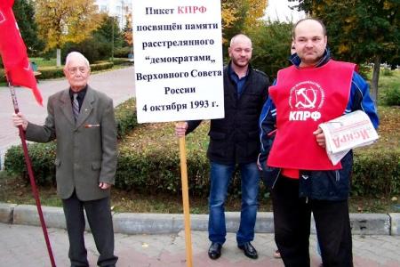В Орловской области прошли пикеты, посвящённые 23-й годовщине расстрела Верховного Совета