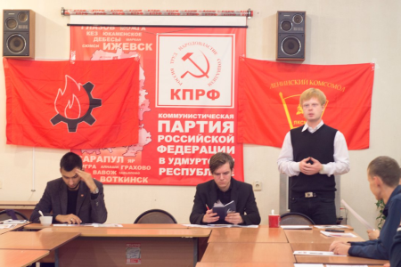 Комсомольцы Удмуртии провели круглый стол на тему: «Геополитические тенденции современного мира»