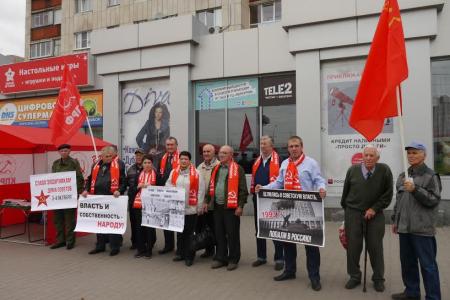 ​Липецкие коммунисты провели пикет в память событий октября 1993 года