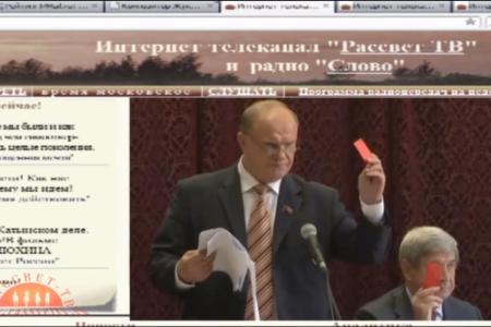 Рассвет ТВ: КПРФ - партия будущего