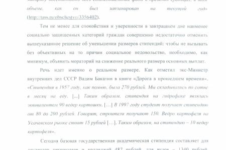 Правительство: Утверждение, что "у нас денег, как грязи", не соответствует действительности