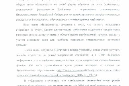 Правительство: Утверждение, что "у нас денег, как грязи", не соответствует действительности