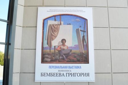 Республика Калмыкия. На персональной выставке художника-коммуниста