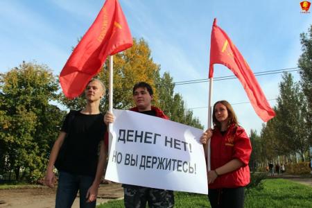 Самарские комсомольцы провели акцию протеста против повышения стоимости проезда в общественном транспорте