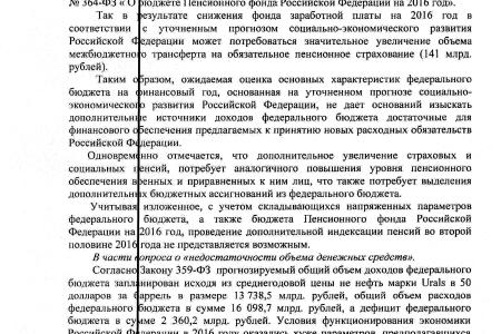 Правительство: Утверждение, что "у нас денег, как грязи", не соответствует действительности