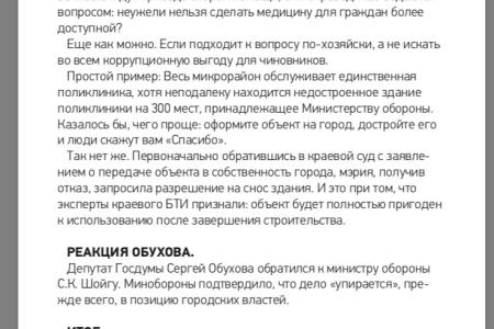 Краснодар: Расследование Обухова привело к выявлению "дыры" в муниципальном банке. Мрачные прогнозы КПРФ сбываются?
