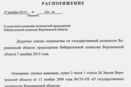 Коммерсантъ: Преступление и наказание в современной России на примере Воронежской области