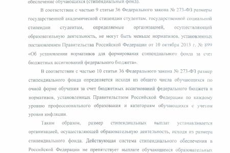 Правительство: Утверждение, что "у нас денег, как грязи", не соответствует действительности