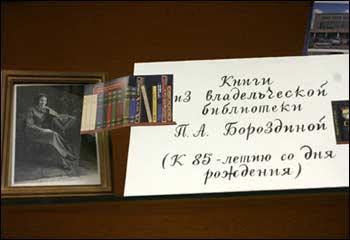 Воронежская область. Юбилей выдающегося учёного-коммуниста Полины Бороздиной