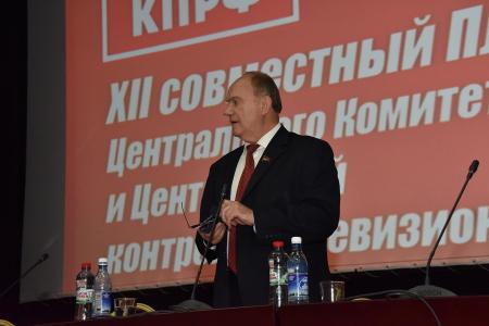 В Подмосковье завершил работу XII (октябрьский) совместный Пленум ЦК и ЦКРК КПРФ