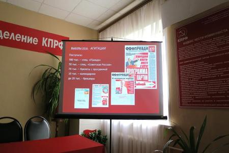 Состоялся Х Пленум Тамбовского областного Комитета КПРФ