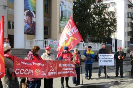 Курганские коммунисты провели серию акций протеста, посвященных трагическим событиям 1993 года 