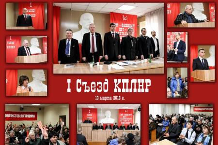 Ежегодный отчёт ЦК КПЛНР коммунистам Луганщины