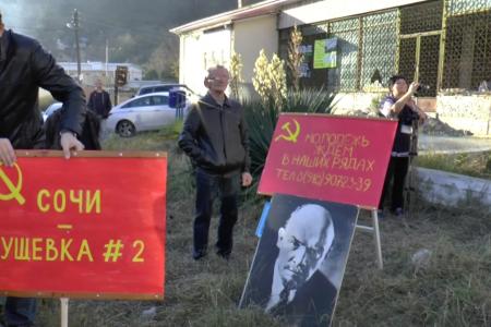 Краснодарский край. Состоялся митинг Сочинского отделения КПРФ "За благоустройство Кудепсты"