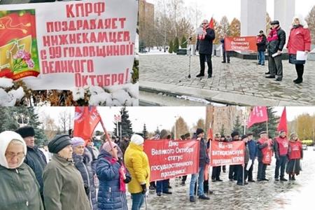 Татарстан, Нижнекамск. Навстречу 100-летию Великого Октября! 