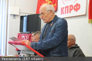 Состоялся VII совместный Пленум Комитета и Контрольно–ревизионной комиссии Псковского областного отделения КПРФ