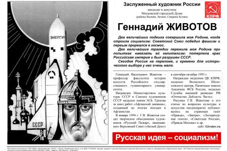 Поздравляем с юбилеем художника Г.В. Животова