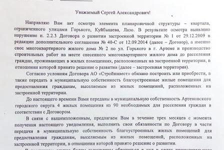 Приморский край. Благодаря усилиям депутата от КПРФ и прокуратуры города Артема жители многострадальных бараков получат благоустроенные квартиры