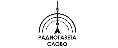 «Радиогазета Слово»: Программа «Геополитика». Выпуск от 24.11.2016