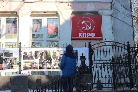 Во Владивостоке на Партизанском проспекте коммунисты провели траурное мероприятие в память о Фиделе Кастро