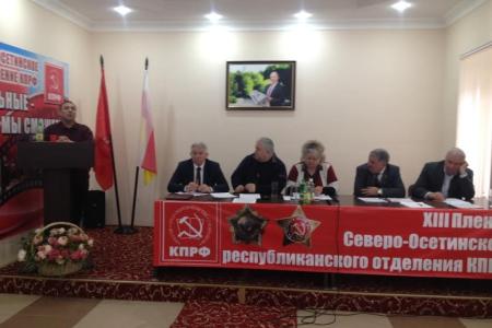 Коммунисты Северной Осетии наметили план работы на 2017 год