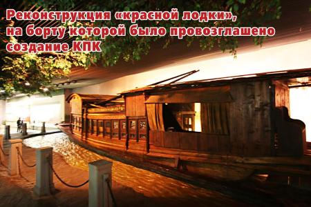Юрий Афонин: «Дух красной лодки» живет в современном Китае