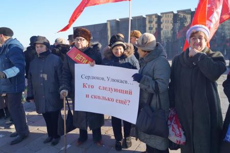Пензенцы потребовали отставки президента и правительства