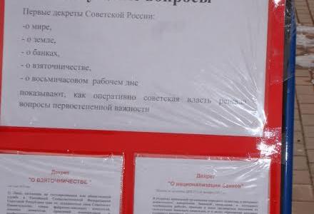 Сахалинская область. Коммунисты встретили 99-ю годовщину Октября 