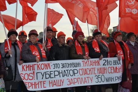 «Мы – не рабы!»: На митинге в Ростове шахтеры исполнили свой «гимн»