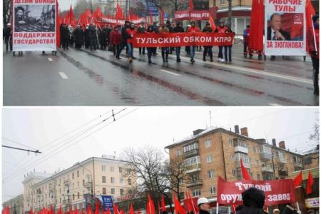 Красный Октябрь в городе-герое Туле