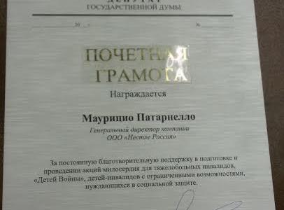 КПРФ наградила благотворителей, которые помогают «детям войны»