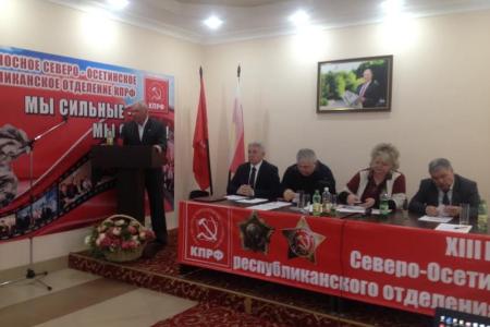 Коммунисты Северной Осетии наметили план работы на 2017 год